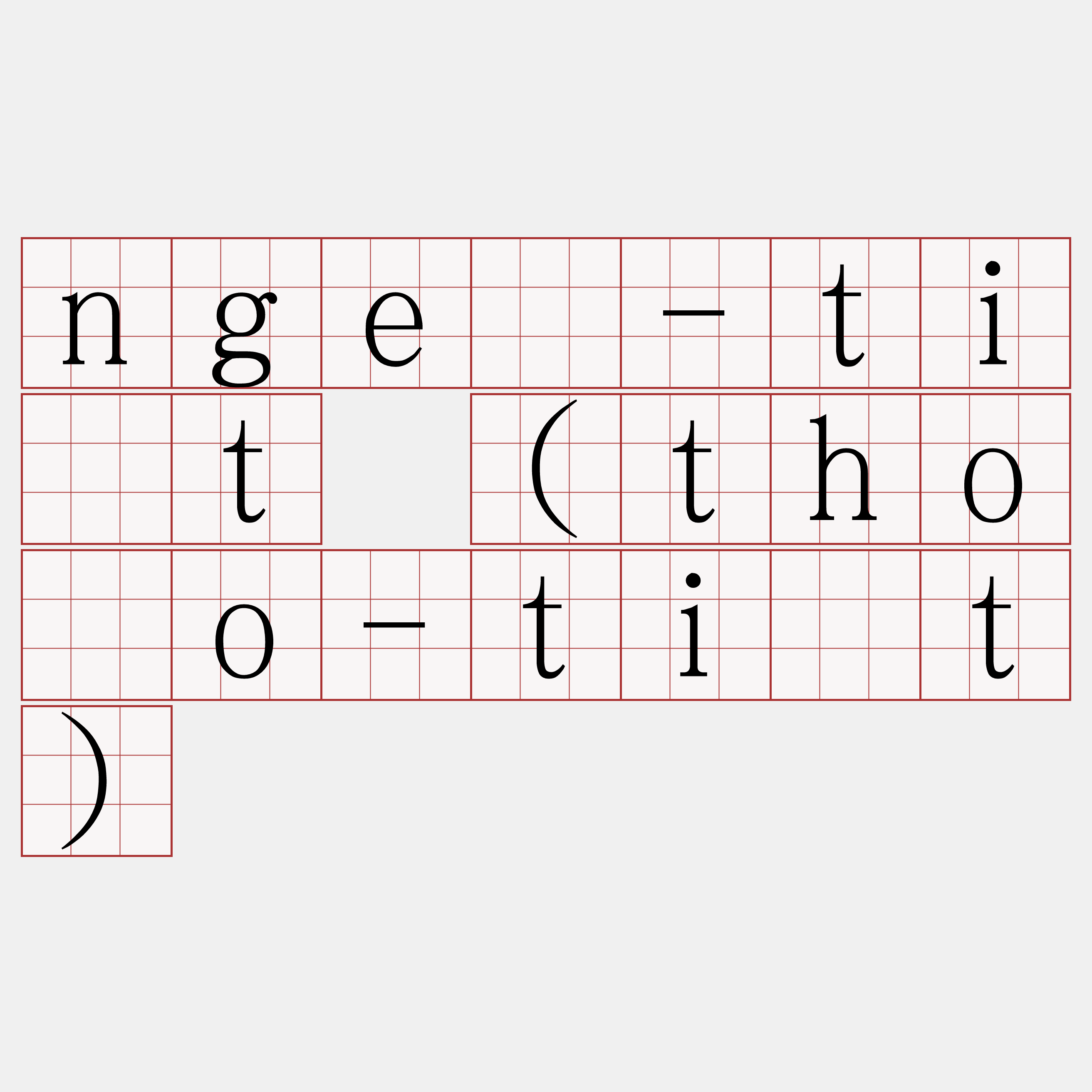 ngē-ti̍t (thóo-ti̍t)